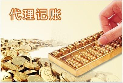 廈門新注冊公司代理記賬和財務外包哪個好?